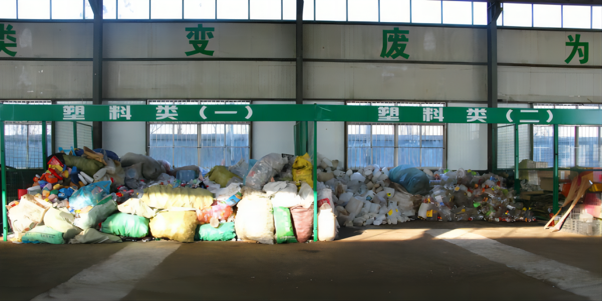垃圾分類基地（dì）